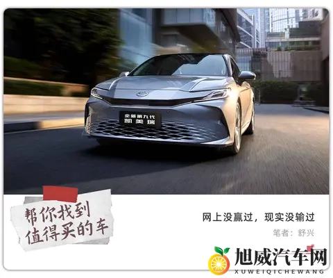 预算13万左右买合资B级车，凯美瑞、雅阁、天籁该选谁？-3