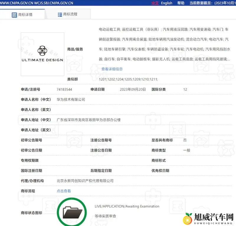 问界“车皇”要来了！M9加长版曝光，瞄准超豪华市场-1