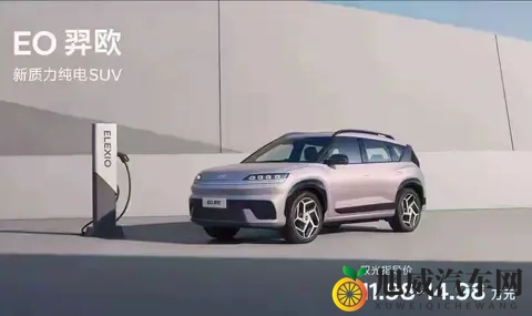 EO羿欧值不值得买 10-18万纯电市场的务实之选-3