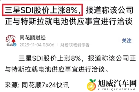 特斯拉“牵手”韩国：是“去中国化”，还是多元布局？-1