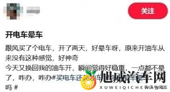 后排乘客晕车,司机懵圈不知,电车时代身体跟不上-1