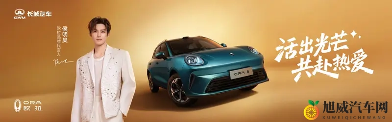 1098万起,欧拉5开启预售,精品之姿定义Z世代严选车-1