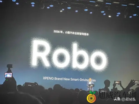 小鹏将推出3款全球化Robotaxi：2026年试运营-1