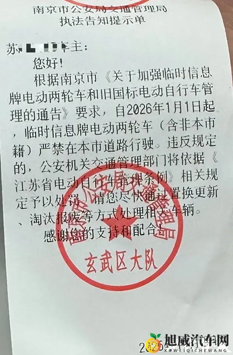别不当回事！南京“蓝牌”电动车即将全面禁，现在不处理损失惨重-1