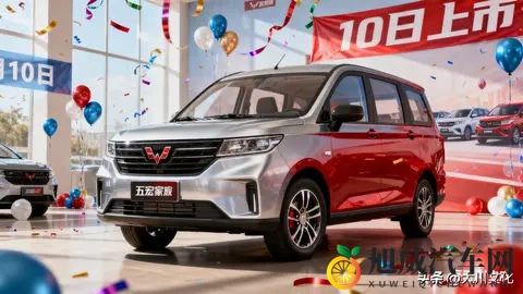 新款五菱宏光家族10日上市-2