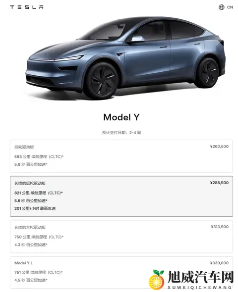 特斯拉Model Y长续航后轮驱动版终于来啦，续航821公里，猛不猛-3