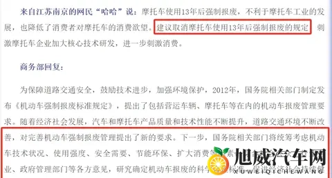 摩托车取消13年强制报废？权威回应来了！忽视规则小心4大后果-3