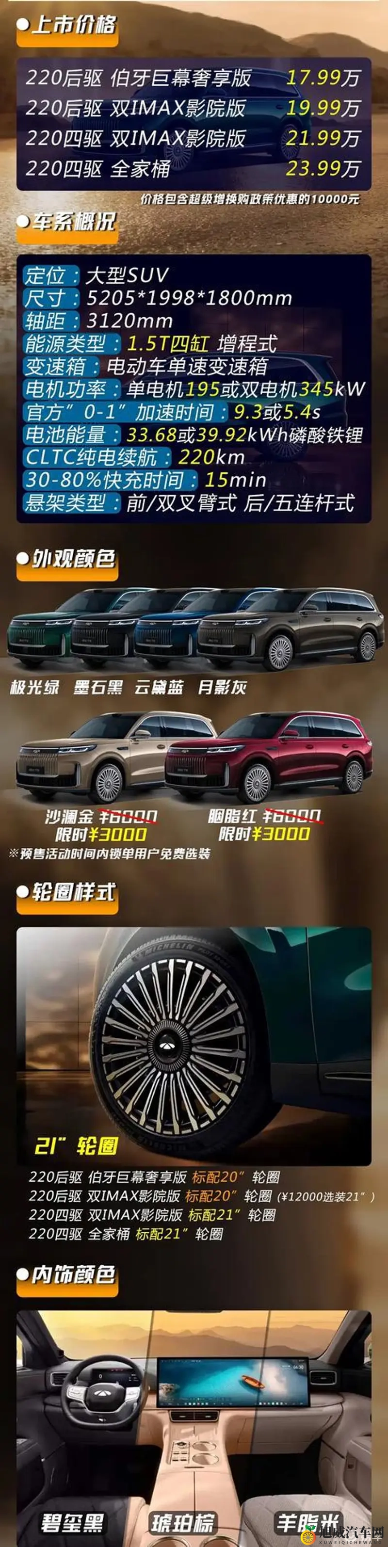 惩戒室刑凳裸臀打屁股：智能座舱新趋势，人性化设计升级体验-1