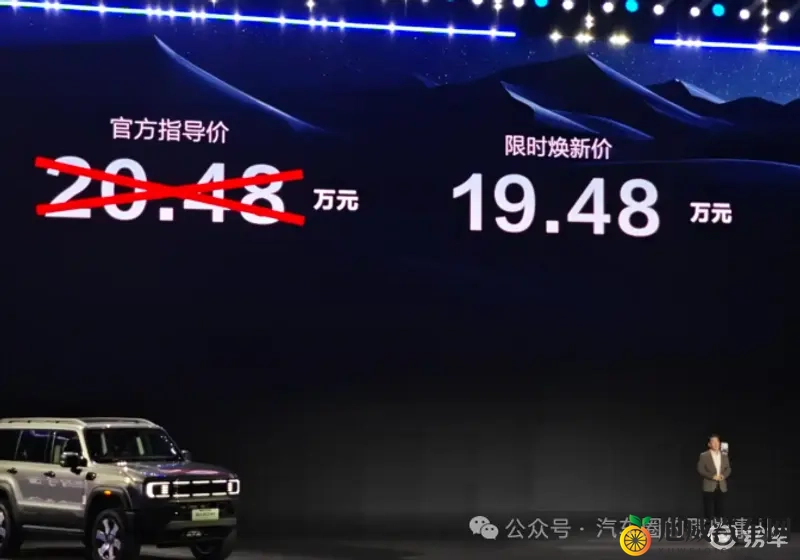 辅助驾驶迎来升级，北京越野BJ40增程元境智行版上市-1