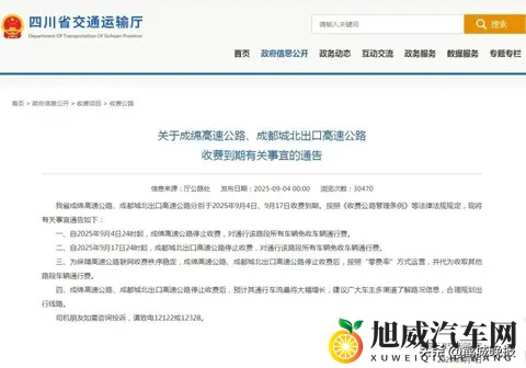 沸腾了！多条高速国内多条高速公路因收费期满，官宣永久免费-1
