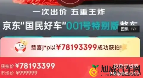电商“屠夫”京东杀入车市，解剖一辆8万车的经济阳谋-1