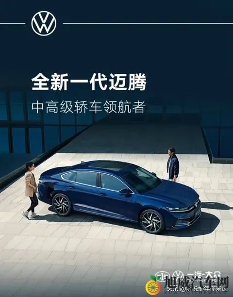 2026款迈腾B9亮相!不变的轴距与老三件,大众在考验中国人忠诚度-2