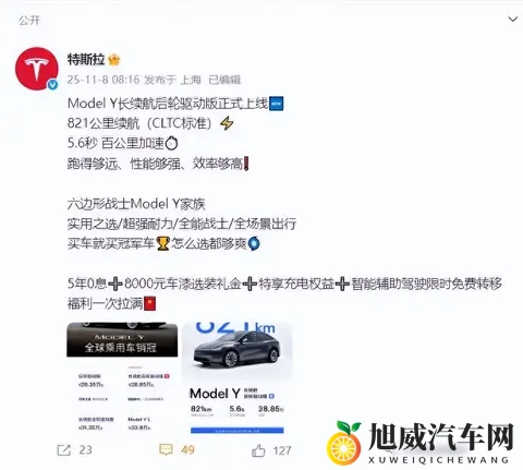 特斯拉降价，马斯克赌政策，技术暗线浮出水面-2