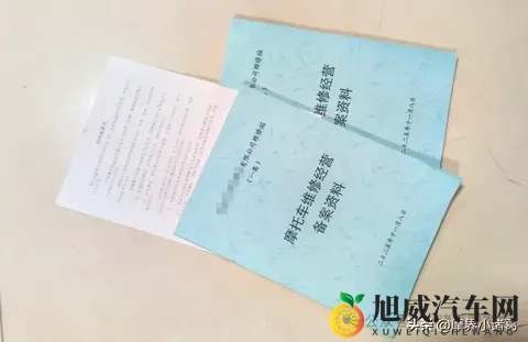 机动车维修经营备案实际是在净化维修行业！-2