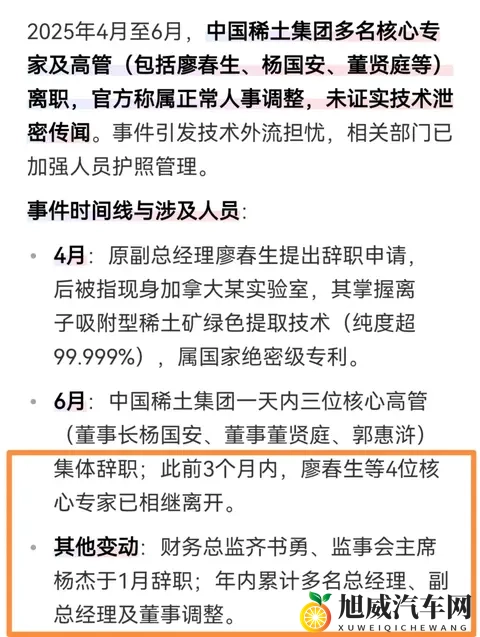 欧洲车企要找安世赔数十亿，闻泰科技一点不亏，稀土就自己的底气-1