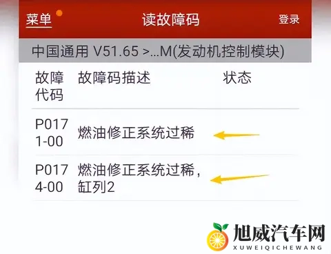别克GL8混合气过稀，别走弯路，一拔一堵直接破案！-2