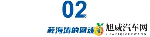 热销靠降价，智驾“野榜”第一，五菱人薛海涛两招回魂上汽通用-2