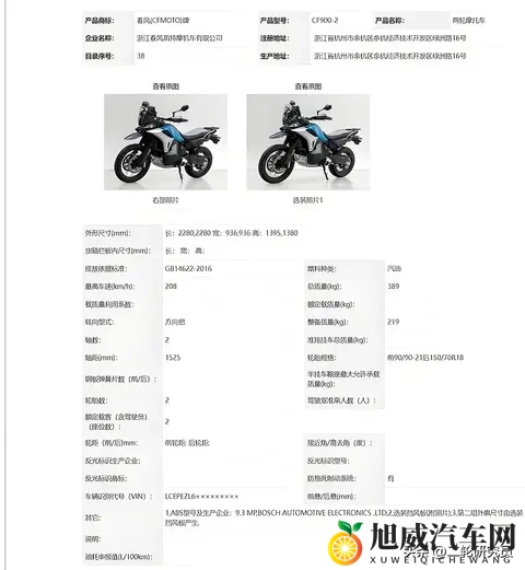 工信部新批次炸场!春风CF900横空出世,800MT车主看完该不该等?-3