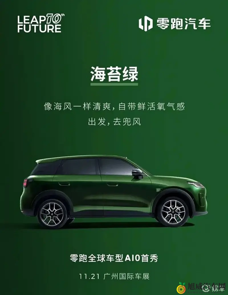 零跑最便宜的SUV广州车展亮相!-1