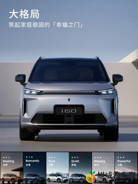 埃安 i60 预售,增程车比纯电车型贵!-2