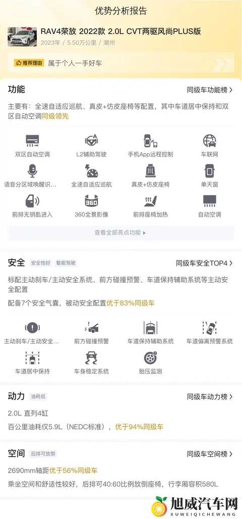 11万多拿下丰田RAV4荣放，20L自吸家用代步之选！-1