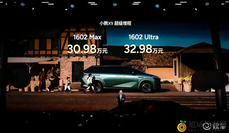 小鹏汽车首款超级增程车型全球车小鹏X93098万元起售-1