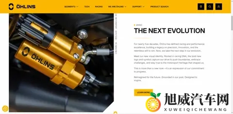 Öhlins 换新LOGO,经典配色没了-1