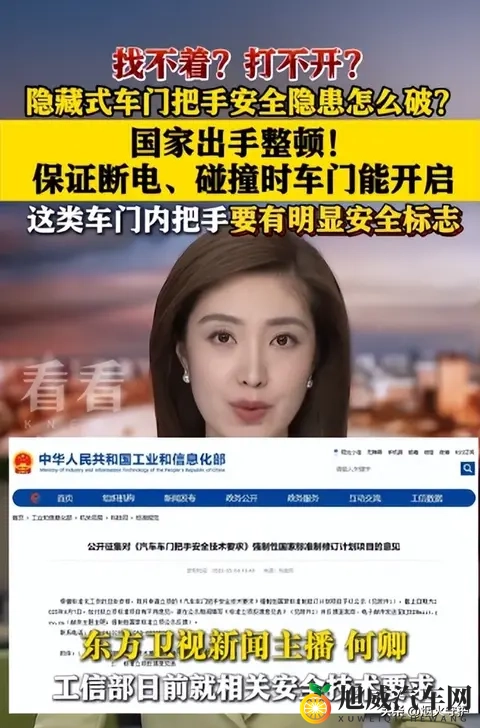 血泪教训！隐藏式门把手断电即锁死，这些逃生技巧能保命​-2