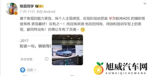 智能车技震翻天：谁说汽车不能自己长脑子-1