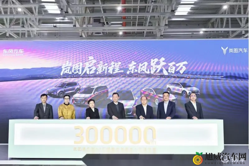 岚图冲刺30万,央企新能源提速,泰山压轴大作显实力-1