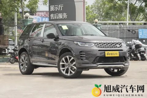 2025款路虎发现运动购车手册:三款配置怎么选最值?真香秘诀在此-1