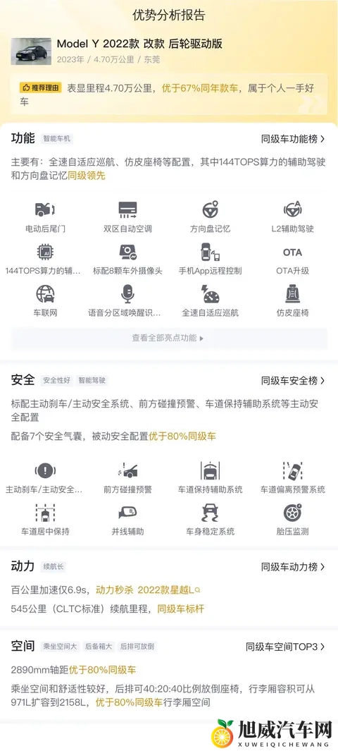 16万多拿下准新特斯拉Model Y，69秒破百，都市代步优选？-2