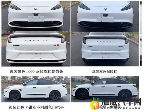 搭载华为双电机 极狐阿尔法S6四驱版申报图曝光-1