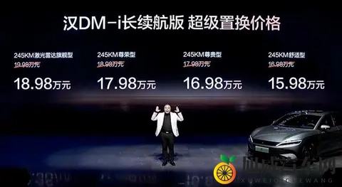 1598万起！比亚迪汉长续航版携刀片电池上市，同级慌了？-2