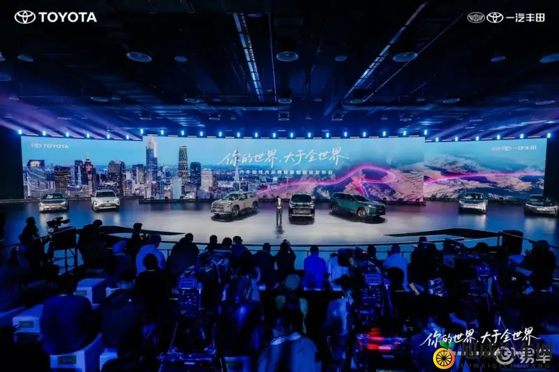 技术赋能一汽丰田以IT'S TiME 30重构出行价值-1