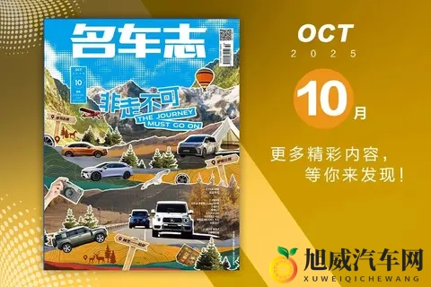 晚高峰新闻：科尼赛克Sadair's Spear再创新纪录；Jeep神秘预告指向硬核版牧马人；AMG版纯电GLA路试谍照曝光-2