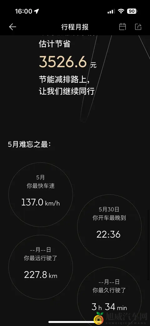 深蓝汽车App更新了-2