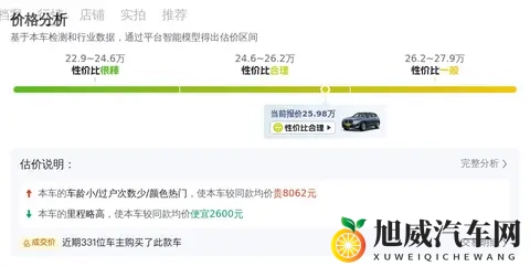 风云A8L对比吉利银河L6，谁是十万级混动家轿“王者”？-1