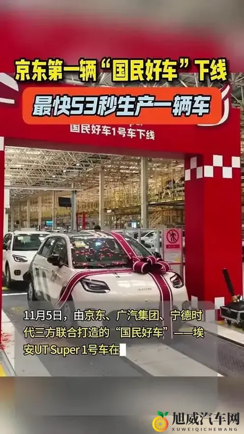 京东“空手套白狼”？499万电车背后，藏着万亿生态棋局-1