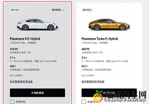 新款Panamera E-Hybrid上市信息公布-1