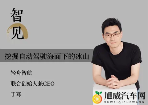 智能驾驶转型关键：从炫技竞赛到安全耐力赛-2