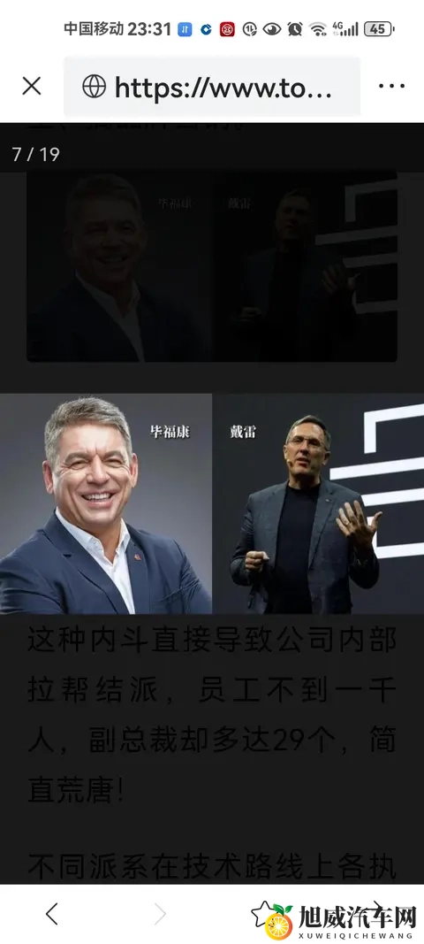 中央新闻爆光！烧光84亿造不出车！5000万买零食钱-1