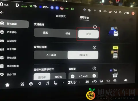 深蓝S09 提车后车机应该这样设置-1