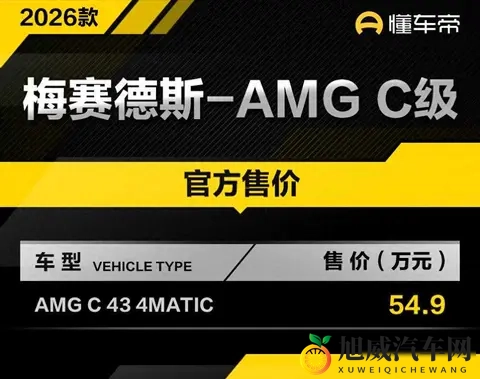 奔驰AMG C43降价了，性能没变音响没了，豪华车还值这个价吗？-2