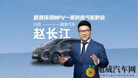 赵长江离职，不禁让人想问：腾势倒底缺什么？-2