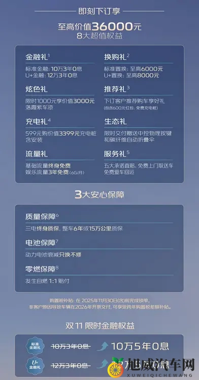 售1099万起 长安启源A06正式上市 一文看懂“大美舒享新家轿”-1