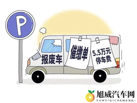 报废车怎么处理划算？老司机实测3种方案，比卖废铁多5千！-1