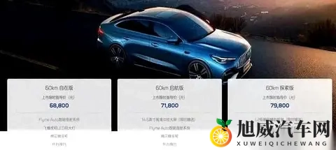 别只盯着续航,吉利的“阳谋”你看懂了吗?-3