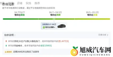 17万多拿下2019款奔驰E级，一手车，体验行政级座驾-1