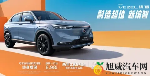 898 万起还送终身质保，2026 款缤智这波降价能救销量？-1